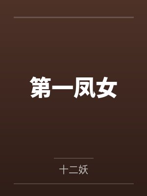 超级兵王赘婿