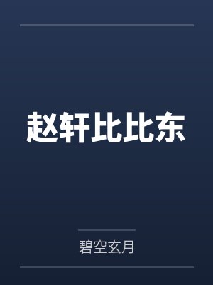 来世还做兄妹