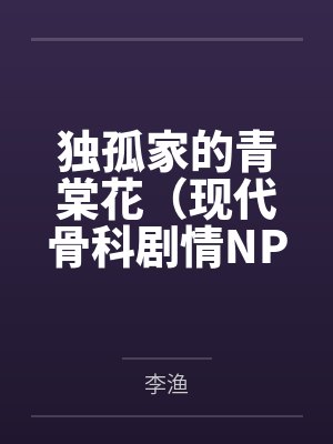霜雪天著小说免费阅读最新章节