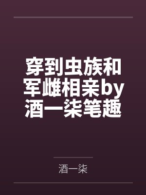 那年夏天我和妈妈的故事