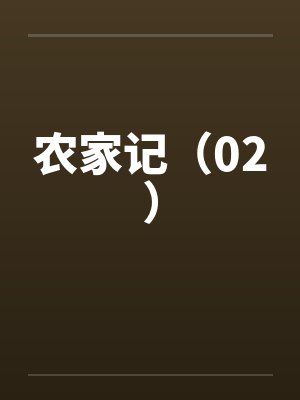 曾宏宇方晓晴