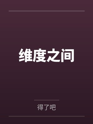 血缘妹妹