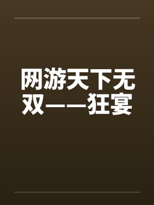 援交少女