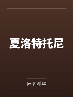 封先生的小结巴乖又软