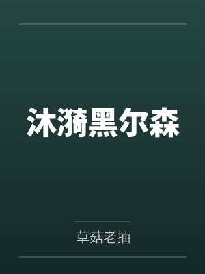 老婆偷情反被轮