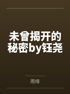 我的董事长奴隶