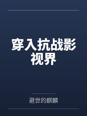 的浪漫（1~5）