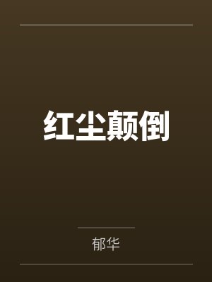和老婆几次比较刺激的经历