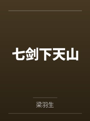 冥王独宠：神医王妃太难追by七月凤瞳千云溪