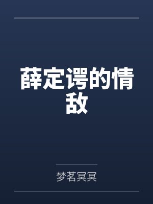 夏日未眠01-06