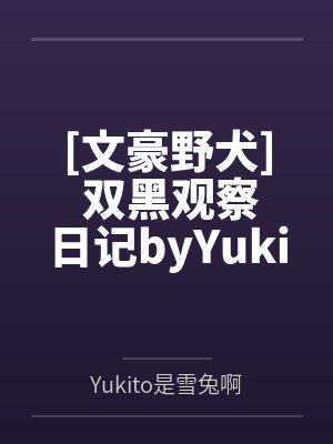 我成为首富后，造谣我坐牢的女友后悔了