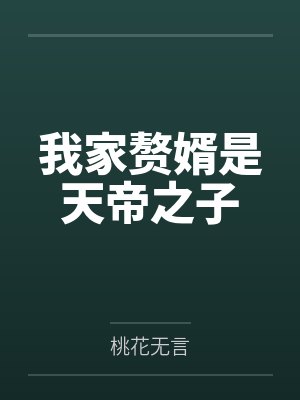 别惹男鬼上司