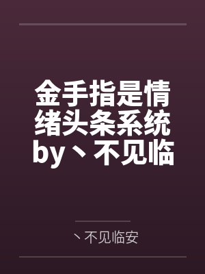 我在寝室上