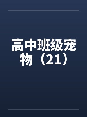 陌生的男店主面前露乳头