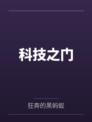 旅途，亦是归途byMioHeart_紫澪心