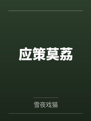 出租の娇娃 Ch.1→Ch.3(新增) Tags→Oral, Vinginty, Piss, Ana
