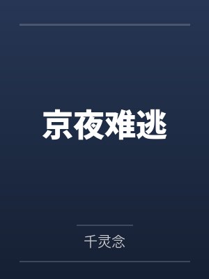 杨素道玄天尊