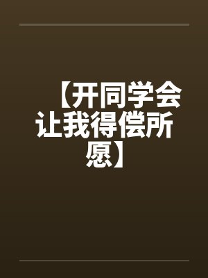 曹姐的美魔女骑欲记