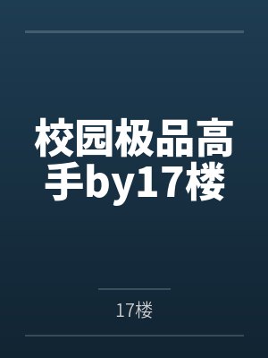 我女友的女友