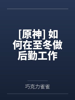 林子豪林二毒液附身最强赘婿