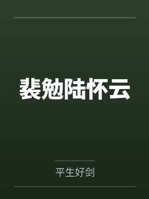 俩个老公真好