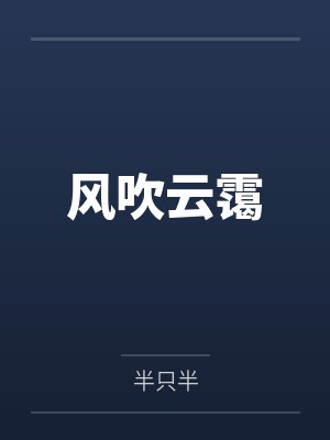 酒后被男友的损友轮奸