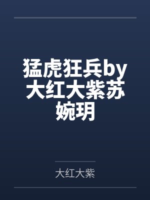 什么?!我的青梅竹马竟然是别人的女友