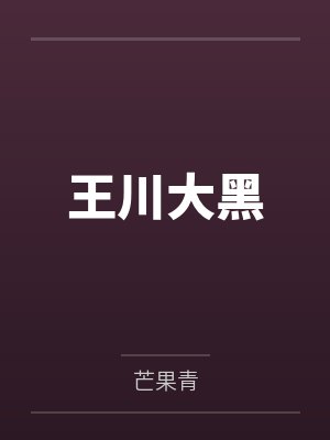 色魔商科女学生