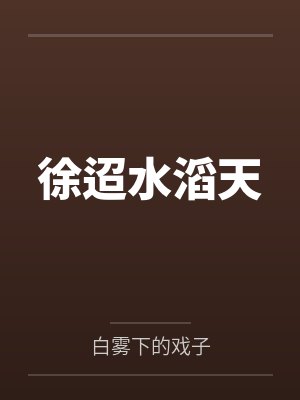 干了女友姐姐