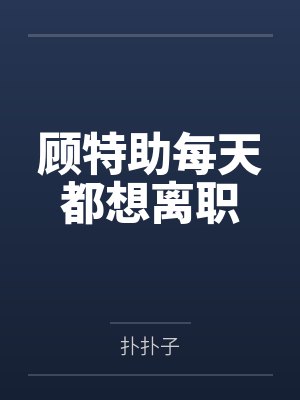逾期雏鸟