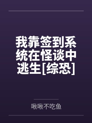 玩火