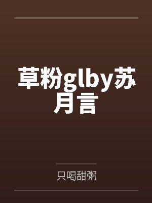 色鬼缠身的八大症状