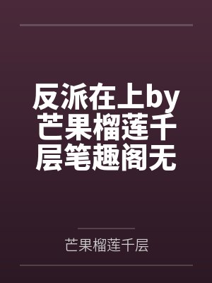 快穿之工具人类型