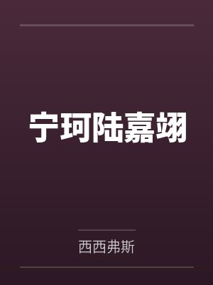 传奇战神by空桑马阳