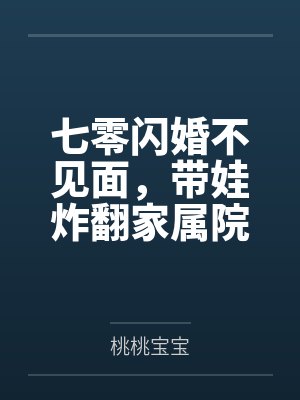 姐姐的暑假 (1-15)
