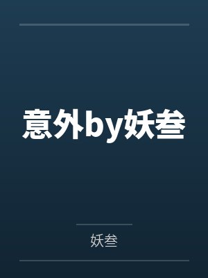 与母女一起做爱