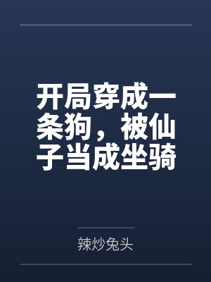 学英语的人妻