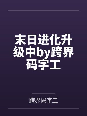 计划