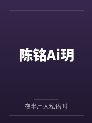 淫卖体验