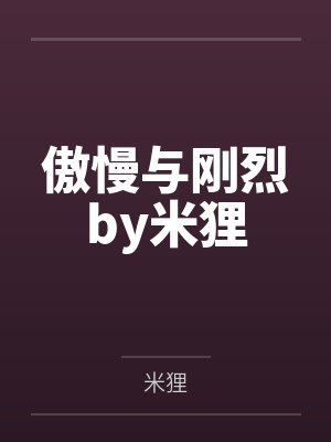 真实暴露女友