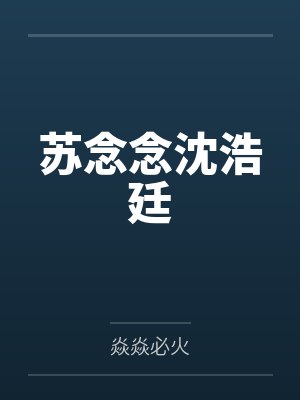 网王之寻回感官