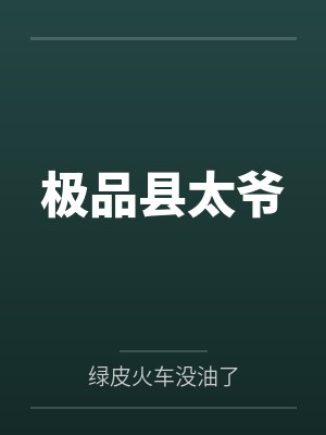 沈玉轩秦雪