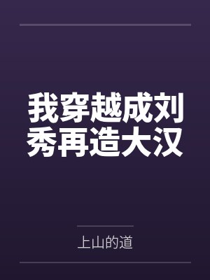 高武:普通人的我氪金成神