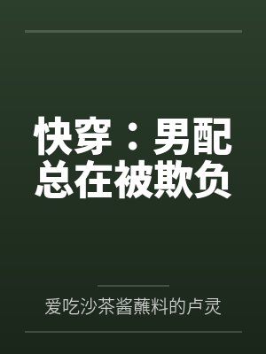 穿越成刘秀的全集