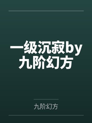 苦涩的咖啡笔趣阁无弹窗