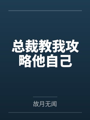 谈判胶着