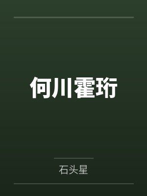 兽人永不为奴（异世帝王行改编