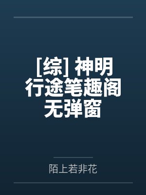 奸杀韩国女孩【完】