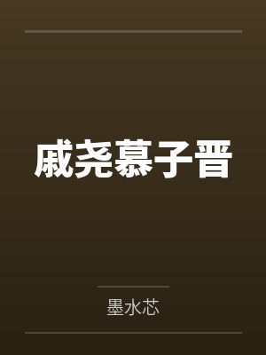 轮奸卧底警花姐妹【完】