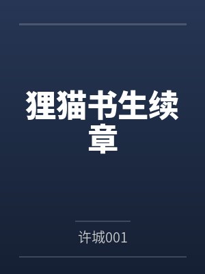 穿越成为刘秀的老婆郭圣通